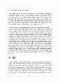 가족과 관련된 이론 중 구조기능주의이론, 상징적 상호작용이론, 갈등이론, 사회적 교환이론 정리 6페이지