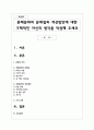 혼례문화의 문제점과 개선방안에 대한 구체적인 자신의 생각을 작성해 주세요 1페이지