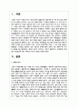 혼례문화의 문제점과 개선방안에 대한 구체적인 자신의 생각을 작성해 주세요 2페이지