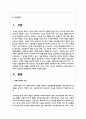 대학도서관 사서직의 전문직성 강화방안에 대하여 서술해보세요 2페이지