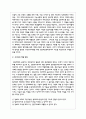 대학도서관 사서직의 전문직성 강화방안에 대하여 서술해보세요 3페이지
