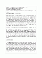 대학도서관 사서직의 전문직성 강화방안에 대하여 서술해보세요 4페이지