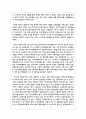 대학도서관 사서직의 전문직성 강화방안에 대하여 서술해보세요 5페이지