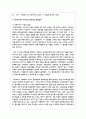대학도서관 사서직의 전문직성 강화방안에 대하여 서술해보세요 6페이지