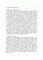 대학도서관 사서직의 전문직성 강화방안에 대하여 서술해보세요 7페이지