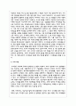 대학도서관 사서직의 전문직성 강화방안에 대하여 서술해보세요 9페이지