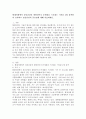 현대사회에서 정신건강의 위험성이나 문제점을 드러내는 기사를 3개 검색하여 요약하고 정신건강의 중요성에 대해 서술하세요. 2페이지