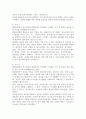 현대사회에서 정신건강의 위험성이나 문제점을 드러내는 기사를 3개 검색하여 요약하고 정신건강의 중요성에 대해 서술하세요. 3페이지