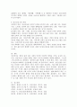 현대사회에서 정신건강의 위험성이나 문제점을 드러내는 기사를 3개 검색하여 요약하고 정신건강의 중요성에 대해 서술하세요. 5페이지