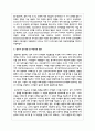 영유아 상호작용 중 바람직한 발문과 긍정적 상호작용을 제시하시오 3페이지