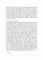 청소년복지지원법을 설명하고, 해당법에 의거하여 운영되는 청소년 사업 중 하나를 선정하여 사업내용을 제시 및 이점과 취약점을 분석하여 발전 방향을 제시하세요 8페이지