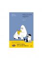 직업으로서의 대필작가(이재영, 시월) 독후감 1페이지