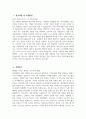 [명지병원 자기소개서] 2025년 명지병원 간호사 자소서 합격예문 명지병원 간호사 자기소개서 명지병원 간호사 지원동기 명지병원 자소서 일산명지병원 자기소개서 3페이지