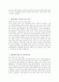 [명지병원 자기소개서] 2025년 명지병원 간호사 자소서 합격예문 명지병원 간호사 자기소개서 명지병원 간호사 지원동기 명지병원 자소서 일산명지병원 자기소개서 4페이지