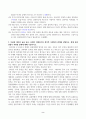 [이슈로보는오늘날의유럽] 멀티미디어 강의와 교재의 1강 8강을 참고하여, 괄호 안을 알맞게 채우시오. 유럽의 경제위기와 정치적 우경화의 관계를 설명하고, 현재 유럽 연합이 직면한 문제에 대해 기술하시오 2페이지