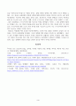 [이슈로보는오늘날의유럽] 멀티미디어 강의와 교재의 1강 8강을 참고하여, 괄호 안을 알맞게 채우시오. 유럽의 경제위기와 정치적 우경화의 관계를 설명하고, 현재 유럽 연합이 직면한 문제에 대해 기술하시오 3페이지