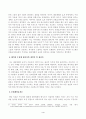 [인간과사회] 인간과 사회 교재 제15장 (커뮤니케이션 문화, 대중매체)을 읽은 후, 대중매체의 효과에 대해서 정리하고 교재에서의 대중매체의 효과에 대한 이론들이 SNS를 중심으로 확산되는 메시지의 효과를 설명하는데 타당한지 여러 사례 4페이지