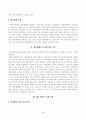 [인간과사회] 대중매체의 효과에 대해서 정리하고 교재에서의 대중매체의 효과에 대한 이론들이 SNS를 중심으로 확산되는 메시지의 효과를 설명하는데 타당한지 여러 사례들을 들어 서술하시오 3페이지