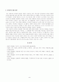 [인간과사회] 대중매체의 효과에 대해서 정리하고 교재에서의 대중매체의 효과에 대한 이론들이 SNS를 중심으로 확산되는 메시지의 효과를 설명하는데 타당한지 여러 사례들을 들어 서술하시오 5페이지