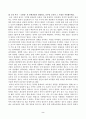 [전통사회와생활문화] 조선시대 사대부의 주택과 향촌의 민가에 관하여 서술해주세요. 2페이지