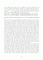 [전통사회와생활문화] 조선시대 사대부의 주택과 향촌의 민가에 관하여 서술해주세요. 4페이지