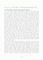 [전통사회와생활문화] 조선시대 과거와 학교교육에 관하여 설명하고, 과거의 종류와 시험과목에 관해 서술해주세요. 3페이지