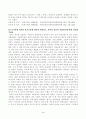 [전통사회와생활문화] 조선시대 과거와 학교교육에 관하여 설명하고, 과거의 종류와 시험과목에 관해 서술해주세요. 4페이지