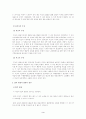 [주식회사법] [대법원 2021. 2. 18. 선고 2015다45451 전원합의체 판결]을 목차에 따라 서술하여 제출하시오. 3페이지