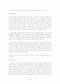 [주식회사법] [대법원 2021. 2. 18. 선고 2015다45451 전원합의체 판결]을 목차에 따라 서술하여 제출하시오. 4페이지