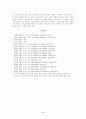 [주식회사법] [대법원 2021. 2. 18. 선고 2015다45451 전원합의체 판결]을 목차에 따라 서술하여 제출하시오. 6페이지