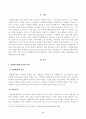 [중소기업창업론] 실현접근법에 의거하여 에어비앤비 창업과정을 분석하고, 실현접근법의 원칙 중 감내할 만한 손실(affordable loss), 가용수단(bird in hand), 열정적 결합(crazy quilt), 경영자 주도성 2페이지