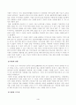 [중소기업창업론] 실현접근법에 의거하여 에어비앤비 창업과정을 분석하고, 실현접근법의 원칙 중 감내할 만한 손실(affordable loss), 가용수단(bird in hand), 열정적 결합(crazy quilt), 경영자 주도성 4페이지