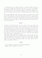 [중소기업창업론] 실현접근법에 의거하여 에어비앤비 창업과정을 분석하고, 실현접근법의 원칙 중 감내할 만한 손실(affordable loss), 가용수단(bird in hand), 열정적 결합(crazy quilt), 경영자 주도성 5페이지