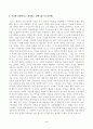 [철학의이해] 인간에 관한 가장 타당한 설명이라고 생각되는 견해 하나를 골라, A4지 0.5페이지에 그 견해의 핵심을 요약하고, 0.5페이지에 본인이 그 견해를 옹호하는 이유를 기술합니다. 3페이지