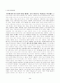 [철학의이해] 인간에 관한 가장 타당한 설명이라고 생각되는 견해 하나를 골라, A4지 0.5페이지에 그 견해의 핵심을 요약하고, 0.5페이지에 본인이 그 견해를 옹호하는 이유를 기술합니다. 2페이지
