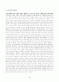 [철학의이해] 인간에 관한 가장 타당한 설명이라고 생각되는 견해 하나를 골라, A4지 0.5페이지에 그 견해의 핵심을 요약하고, 0.5페이지에 본인이 그 견해를 옹호하는 이유를 기술합니다. 3페이지