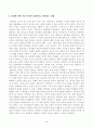 [철학의이해] 인간에 관한 가장 타당한 설명이라고 생각되는 견해 하나를 골라, A4지 0.5페이지에 그 견해의 핵심을 요약하고, 0.5페이지에 본인이 그 견해를 옹호하는 이유를 기술합니다. 3페이지