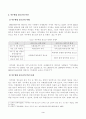 [청소년인권과참여] 현대사회에서 제기되고 있는 인권 관련 쟁점 중 하나를 들어 설명한 후, 이에 대한 본인의 견해를 밝히시오 3페이지