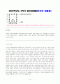 [현대중국연극영화감상] 강의와 교재 제10강에서 다룬 영화 5일의 마중의 작품 전체를 보고, 등장인물 중 가장 공감이 가는 인물을 골라 그 인물에게 편지를 쓰시오. 편지에는 다음의 내용을 포함하시오 1페이지