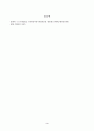 [현대중국연극영화감상] 강의와 교재 제10강에서 다룬 영화 5일의 마중의 작품 전체를 보고, 등장인물 중 가장 공감이 가는 인물을 골라 그 인물에게 편지를 쓰시오. 편지에는 다음의 내용을 포함하시오 3페이지