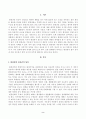 [환경법][한국방송통신대학교] 환경권의 자유권적 성격과 생존권적 성격에 대하여 설명하시오. 2페이지