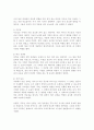 의미 있는 타인이란 무엇인지 개념을 설명하고, 학습자 본인의 개인적 성장과정에서 영향을 미쳤던 의미 있는 타인으로는 어떤 사람이 있는지 제시한 후 왜 그들이 본인에게 의미 있는 타인인지 이유를 들어 분석해보세요 3페이지