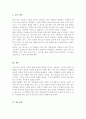 의미 있는 타인이란 무엇인지 개념을 설명하고, 학습자 본인의 개인적 성장과정에서 영향을 미쳤던 의미 있는 타인으로는 어떤 사람이 있는지 제시한 후 왜 그들이 본인에게 의미 있는 타인인지 이유를 들어 분석해보세요 5페이지