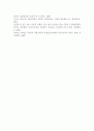 의미 있는 타인이란 무엇인지 개념을 설명하고, 학습자 본인의 개인적 성장과정에서 영향을 미쳤던 의미 있는 타인으로는 어떤 사람이 있는지 제시한 후 왜 그들이 본인에게 의미 있는 타인인지 이유를 들어 분석해보세요 6페이지