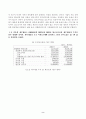 [회계학특강] 발생액의 개념 및 발생액의 주요 구성요소를 설명하시오.빅배스(big bath, 비용을 증가시키는 이익조정)의 실제 기업 사례를 찾아 소개하고, 기업이 빅배스를 수행하는 이유에 대해 설명하시오. 2페이지