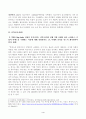 [회계학특강] 발생액의 개념 및 발생액의 주요 구성요소를 설명하시오.빅배스(big bath, 비용을 증가시키는 이익조정)의 실제 기업 사례를 찾아 소개하고, 기업이 빅배스를 수행하는 이유에 대해 설명하시오. 4페이지