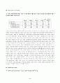 [회계학특강] 발생액의 개념 및 발생액의 주요 구성요소를 설명하시오.빅배스(big bath, 비용을 증가시키는 이익조정)의 실제 기업 사례를 찾아 소개하고, 기업이 빅배스를 수행하는 이유에 대해 설명하시오. 5페이지