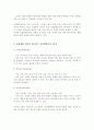 일상생활 속에서 작동하는 신경화학물질(신경전달물질과 호르몬) 3가지 이상을 소개하고 이러한 신경화학물질들이 원활하게 작동할 수 있게 만드는 생활 속의 구체적인 실천방법을 제시하시오 3페이지