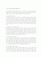 (A+)청소년 문화란 무엇인가에 대해 정의를 정리해 본 후, 본인이 생각하는 최근 청소년 문화와 특성에 대해 서술하시오 3페이지