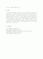 (A+)청소년 문화란 무엇인가에 대해 정의를 정리해 본 후, 본인이 생각하는 최근 청소년 문화와 특성에 대해 서술하시오 5페이지